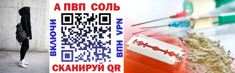 A PVP VHQ  где купить наркоту  Малоархангельск 