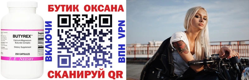 БУТИРАТ оксибутират  Малоархангельск 