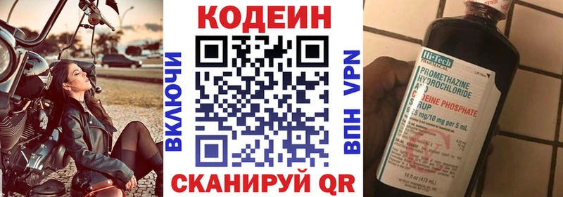 Кодеиновый сироп Lean Purple Drank  Малоархангельск 