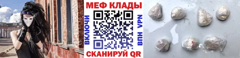 где можно купить наркотик  Малоархангельск  Мефедрон мяу мяу 
