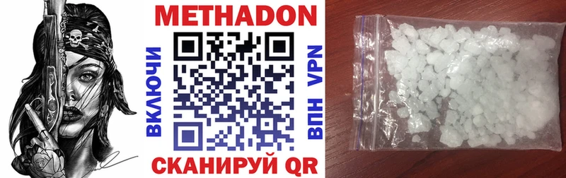 Метадон мёд  Малоархангельск 